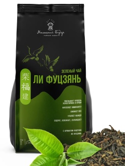 Зеленый китайский чай Ли Фуцзян МАЛЕНЬКИЙ БУДДА, упак. 150 гр.