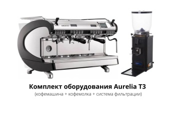 Комплект оборудования Aurelia T3