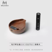 Платформа для дозирования кофе MUVNA Bean Plate v2.0, дерево
