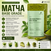 Японский чай матча base grade ORIGAMI TEA, упак. 50 г
