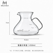 Сервер для кофе MUVNA Yingzhan 450 мл, прозрачный