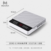 Кофейные весы MUVNA Zero-G Mini, белые