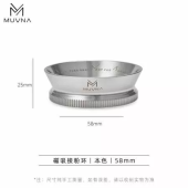 Дозировочное кольцо для портафильтра MUVNA 58 мм, хром
