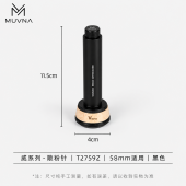 Дистрибьютор для кофе Muvna V-series WDT игольчатый для кофе, черный