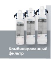 BWT besttaste комбинированный фильтр| интернет-магазин товаров для кофеен ТЕРРИТОРИЯ КОФЕ