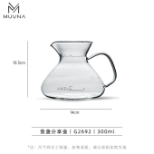 Сервер для кофе MUVNA Yingzhan 300 мл, прозрачный