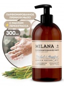 Жидкое парфюмированное мыло Grass "Milana Patchouli&Grapefruit", флакон 300 мл
