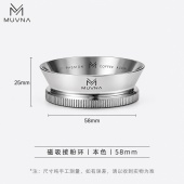 Дозировочное кольцо для портафильтра MUVNA 58 мм, хром