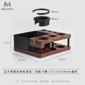 Темпинг-станция для портафильтра MUVNA Solid Wood Combi Spring