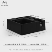 Темпинг-станция для портафильтра MUVNA Combi ABS, чёрная
