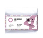 Эфиопия Арича WEST 4 ROASTERS (под фильтр) кофе в зернах, упак. 200 г.