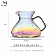 Сервер для кофе MUVNA Yingzhan 450 мл, мультиколор