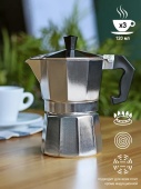 Гейзерная кофеварка Gnali&Zani BRASIL серебристая на 3п арт. BRA003