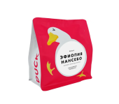 Эфиопия Нансебо БОЛЬШЕКОФЕ РОСТЕРС (под фильтр) кофе в зернах, упак. 200 г.