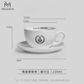 Чашка для кофе с блюдцем MUVNA Latte 220 мл, белая