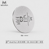 Пак-скрин для эспрессо MUVNA Pduality 58,5 мм, 3 слоя