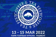 На "Голубых Куполах" в Ташкенте пройдет Первый фестиваль Кофе и Чая-2022