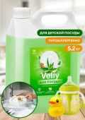 Средство для мытья посуды Grass «Velly Sensitive» алоэ вера, канистра 5 л