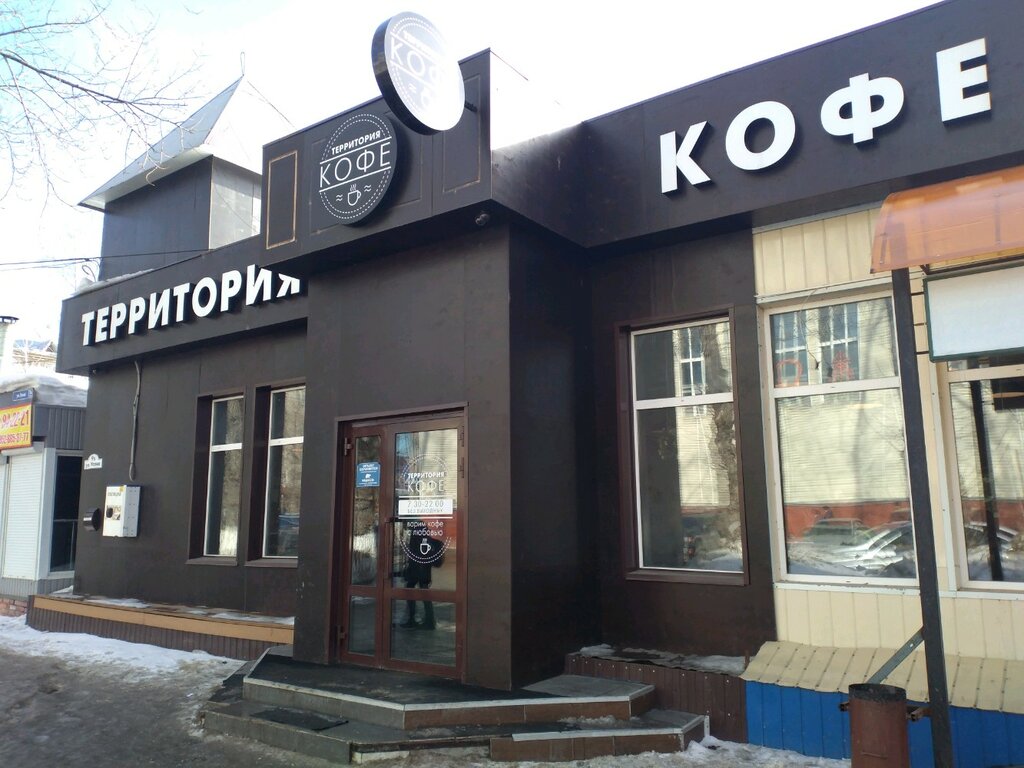 Кафе томск