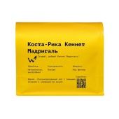 Коста-Рика Кеннет Мадригаль СВАРЩИЦА ЕКАТЕРИНА (под фильтр) кофе в зёрнах, упак. 250 г.