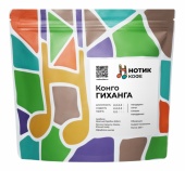 Конго Гиханга НОТИК (под фильтр) кофе в зернах, упак. 200 г.
