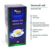 Зеленый Чай MEISTER PROFESSIONAL чай зеленый в пакетиках, упак. 25х1,75 г.