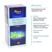 Веллнесс MEISTER PROFESSIONAL напиток чайный в пакетиках, упак. 25х1,75 г.