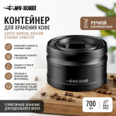 Контейнер для хранения кофе MHW-3BOMBER Coffee Manual Vacuum Storage Canister с ручным вакуумным насосом, 750 мл, VC6030