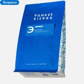 Salida de Bole YANKEE SIERRA (для эспрессо) кофе в зернах, упак. 200 г.