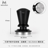 Электронный темпер для эспрессо MUVNA Digital 58 мм, чёрный, рифлёный
