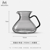 Сервер для кофе MUVNA Yingzhan 450 мл, чёрный