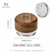 Разравниватель для кофе MUVNA Walnut four-sided paddle, 58 мм, орех