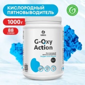 Пятновыводитель-отбеливатель Grass "G-oxy Action", банка 1 кг
