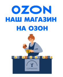 Наш магазин на озон