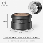 Темпер для эспрессо MUVNA Solid Wood Gravity 58,35 мм, антрацит, рифлёный