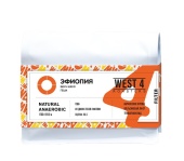 Эфиопия Геша WEST 4 ROASTERS (под фильтр) кофе в зернах, упак. 200 г.