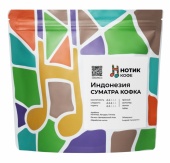 Индонезия Суматра Кофка НОТИК (под фильтр) кофе в зернах, упак. 200 г.