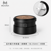 Разравниватель для эспрессо MUVNA Solid Wood Gravity X-Shaped 58,35 мм, чёрный
