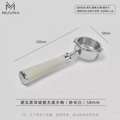 Бездонный портафильтр MUVNA Nuova Silicone 58 мм, белый