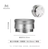 Разравниватель для кофе MUVNA Gravity Four-Sided Paddle 58 мм, серебро