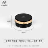 Разравниватель для эспрессо MUVNA V-Series 58 мм, чёрный