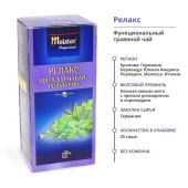 Релакс MEISTER PROFESSIONAL напиток чайный в пакетиках, упак. 25х1,75 г.