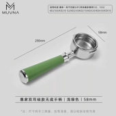 Бездонный портафильтр MUVNA WPM Silicone 58 мм, зелёный