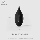 Груша для очистки кофейного оборудования MUVNA, чёрная