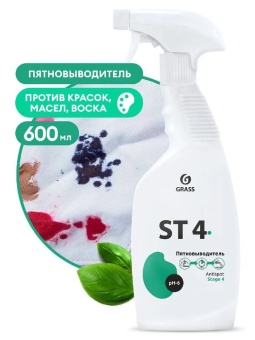 Пятновыводитель на растворителях Grass ST 4, флакон 600 мл 1