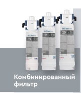 BWT besttaste: угольные фильтры для чистой воды без хлора, запахов и посторонних привкусов