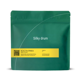 Коста-Рика Иван Солис SILKY DRUM (под фильтр) кофе в зёрнах, упак. 200 г.