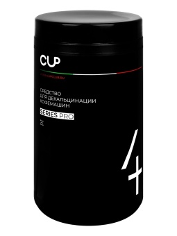 Средство для декальцинации кофемашин в порошке CUP 4 Series Pro, упак. 1000 грамм 2