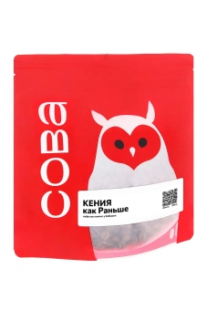 Та самая Кения Как Раньше СОВА (под фильтр) кофе в зернах, упак. 200 г.