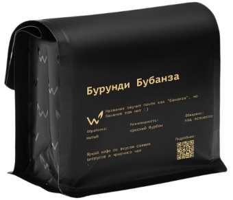 Бурунди Бубанза СВАРЩИЦА ЕКАТЕРИНА (для эспрессо) кофе в зернах, упак. 250 г.